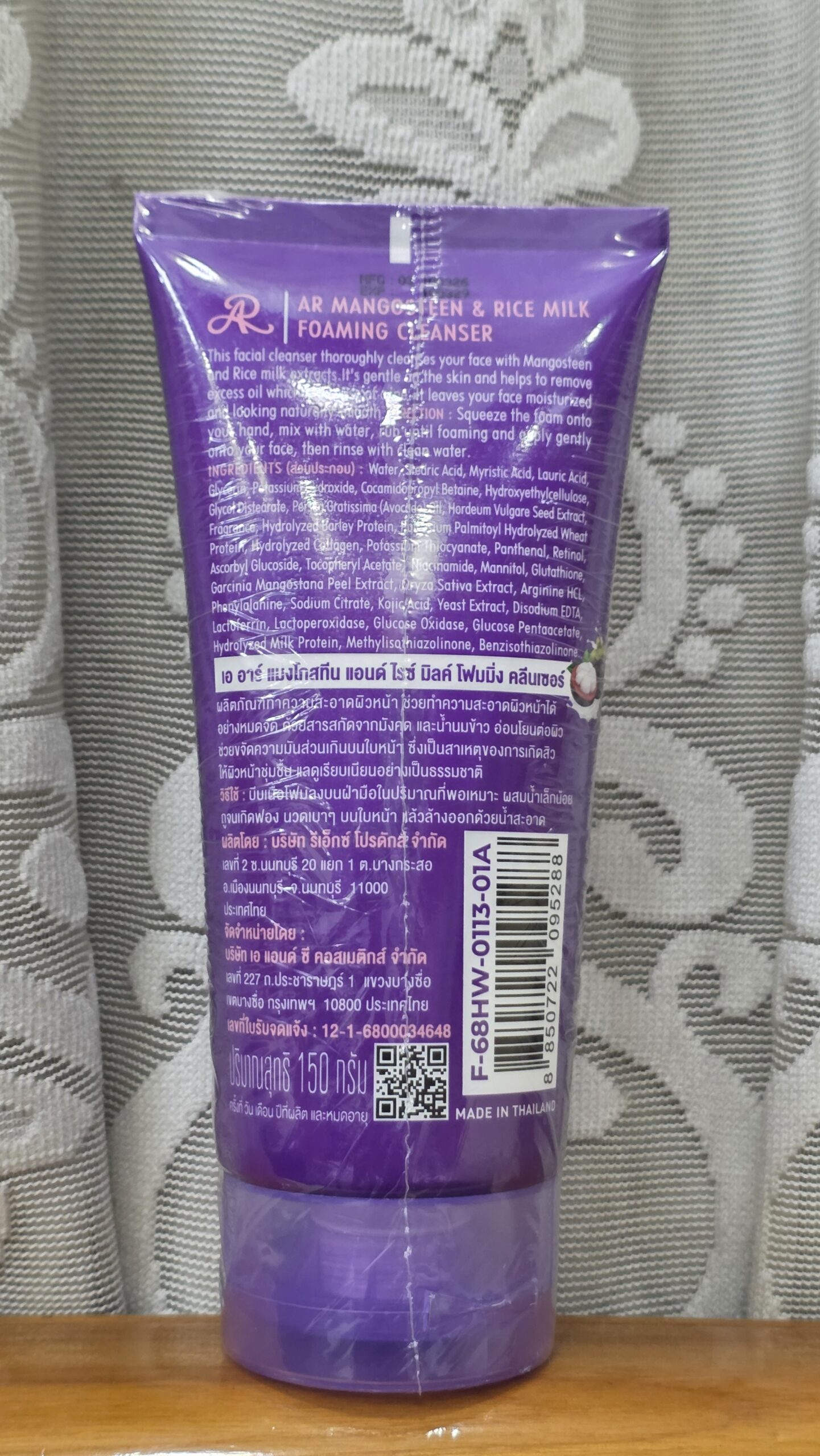 2026/05/1000021781-scaled.jpg ar mangosteen & rice milk foaming cleanser 150gm